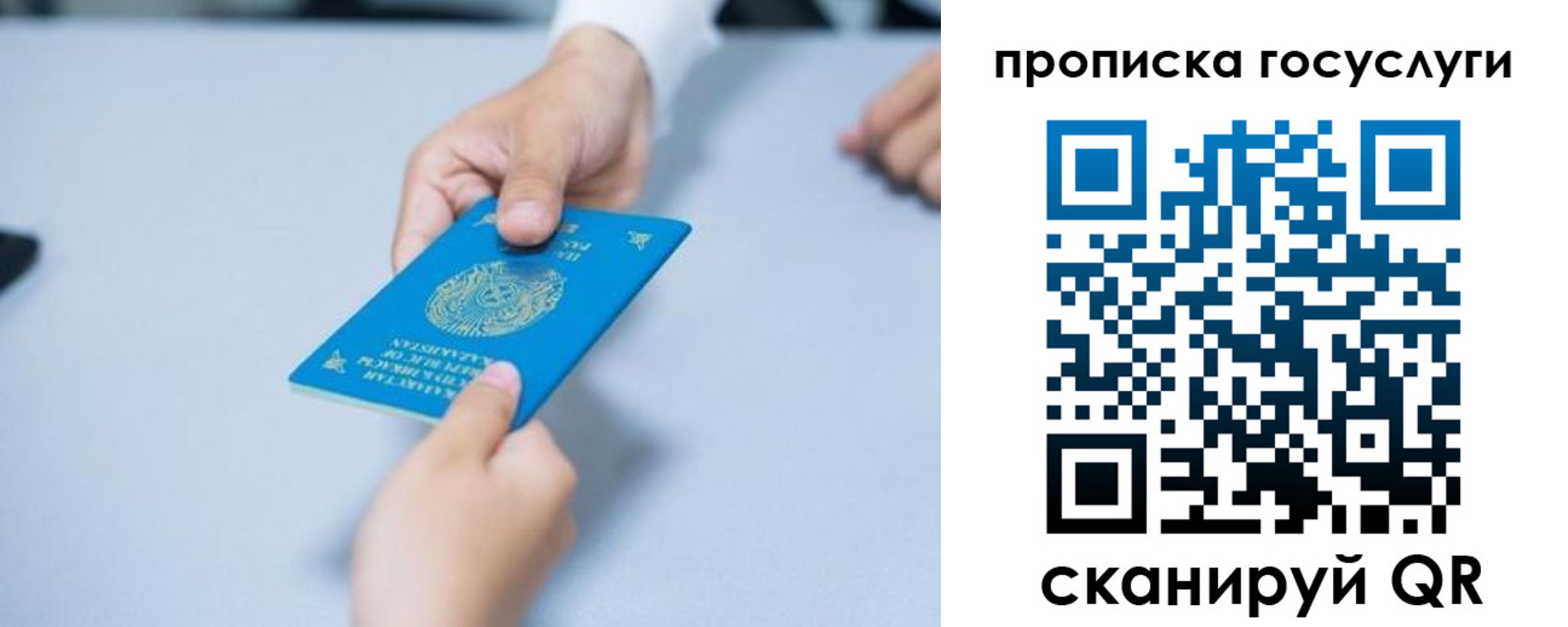 миграционный учет в Чаплыгине