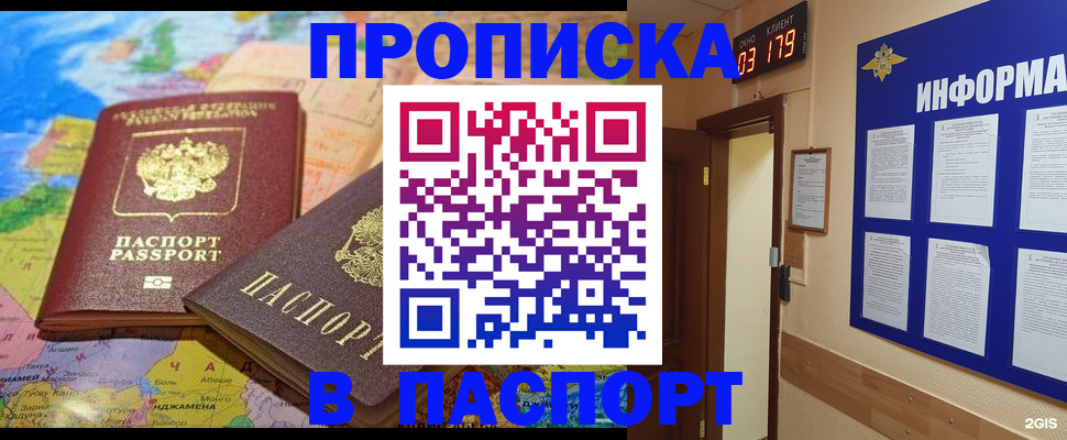 временная регистрация недорого в Чаплыгине