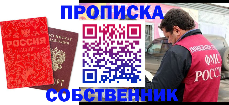 временная регистрация для школы в Чаплыгине