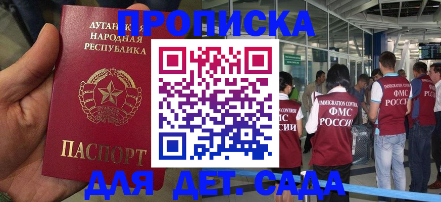 временная регистрация для всех в Чаплыгине