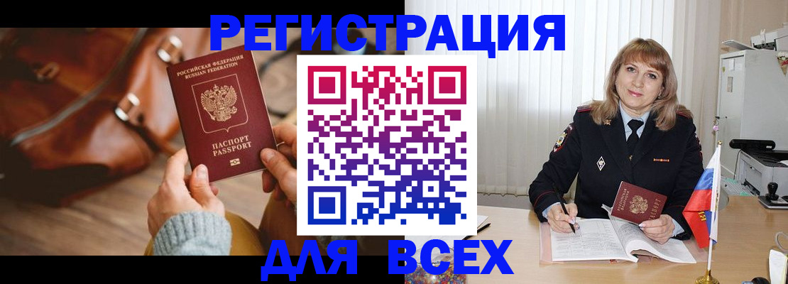 прописка в Чаплыгине