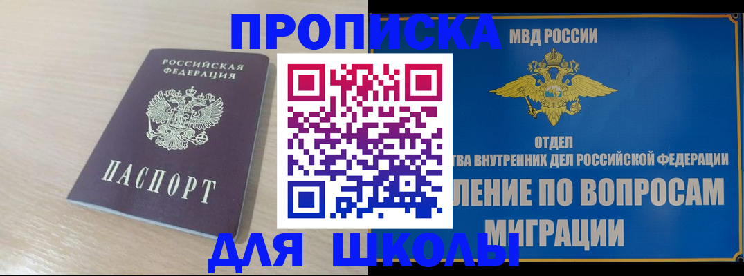 прописка для кредита в Чаплыгине