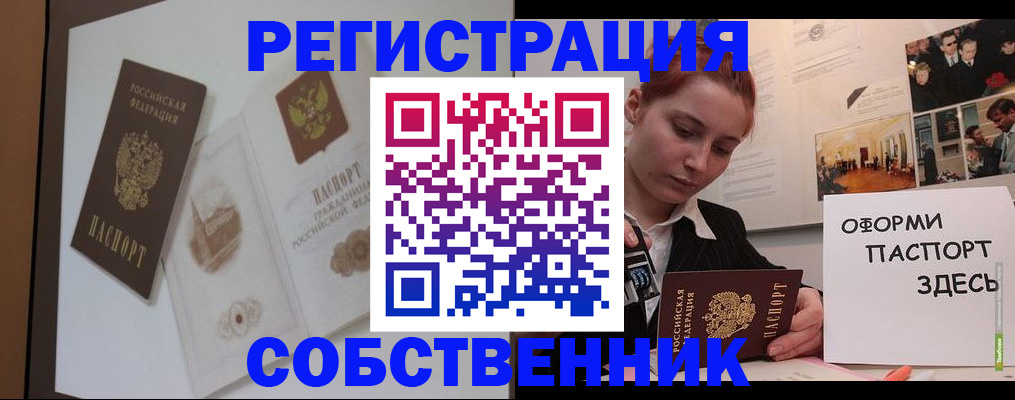 прописка паспорт в Чаплыгине