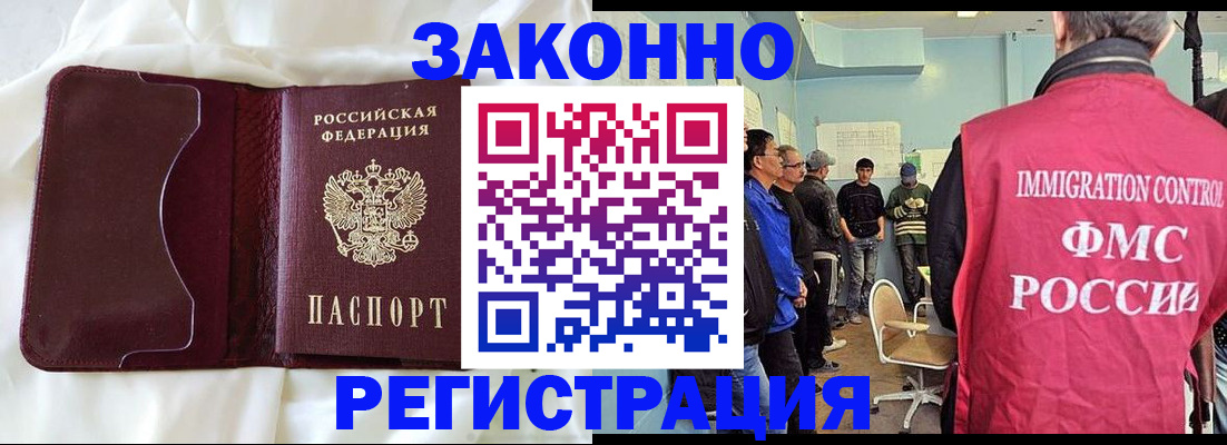 временная регистрация законно в Чаплыгине