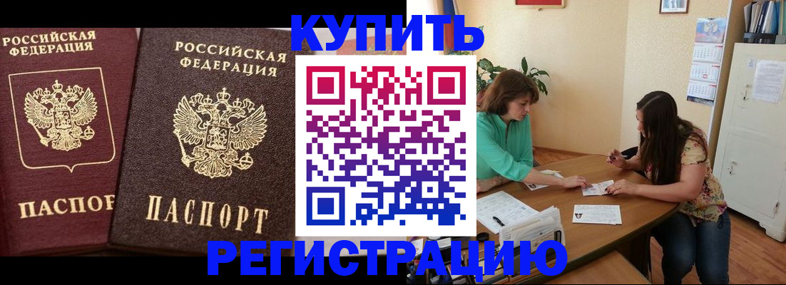 временная регистрация гарантия в Чаплыгине