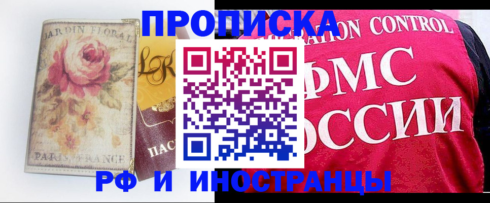 прописка в Чаплыгине