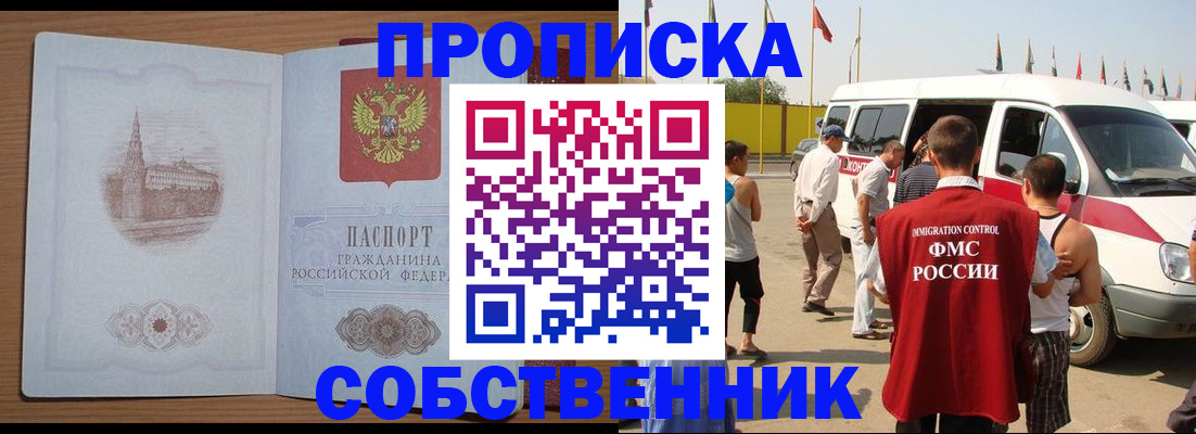 прописка в квартире в Чаплыгине
